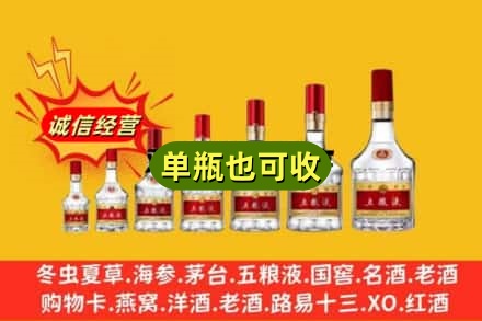 唐山市回收五粮液