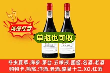 唐山市名酒回收奔富红酒.jpg