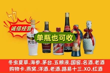 唐山市回收名酒
