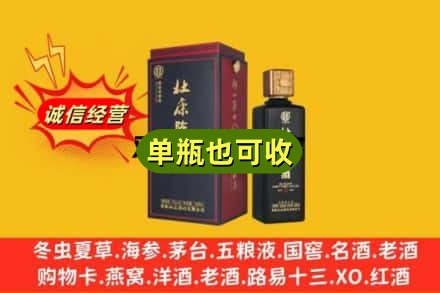 唐山市诚信回收杜康