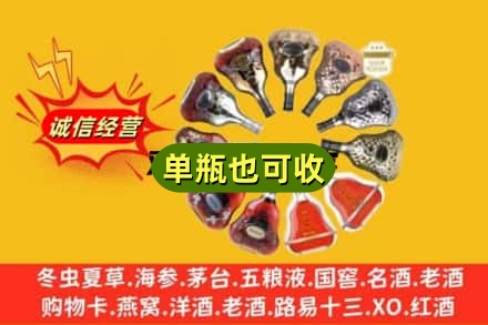 唐山市附近回收XO洋酒